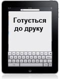 Якісна професійно-технічна освіта - соціально-вразливій молоді. СЕРГЕЄВА Лариса, СОФІЙ Наталія