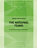 The National Teams Of National Football Associations Vladimir Chorno-Ivanov